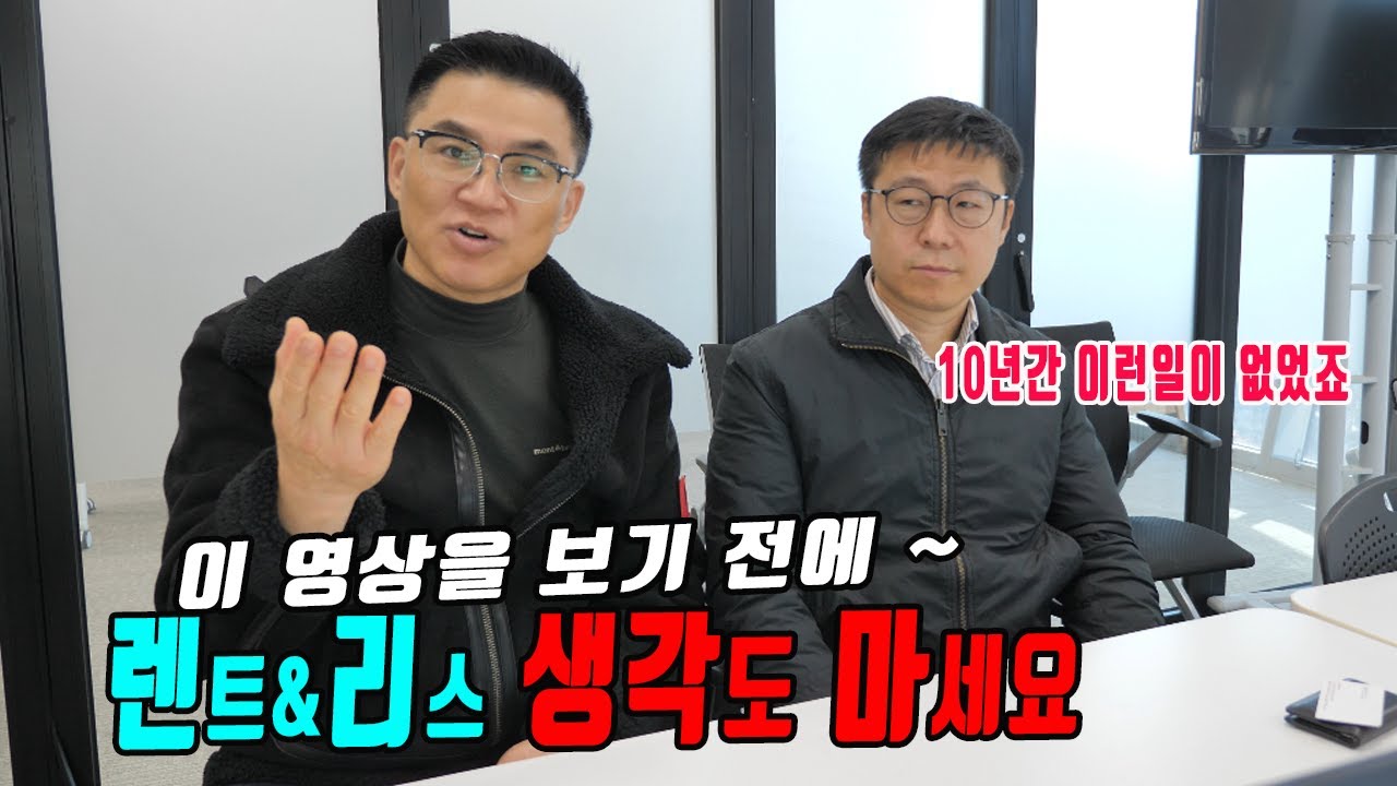 돈을 너무 찍어서 최근 중고차할부보다 렌트&리스의 이자율이 더 저렴해진 업계의 변화, 10년 일하면서 과도한 경쟁으로 이런 일도 생겼네요 - 카딩 리스 렌트승계 앱 촬영협조