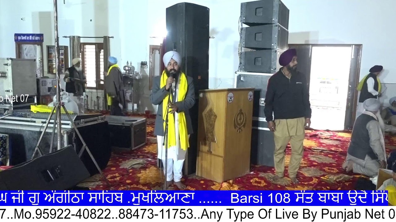 ਸਲਾਨਾ ਬਰਸੀ,108 ਸੰਤ ਬਾਬਾ ਉਦੈ ਸਿੰਘ ਜੀ,