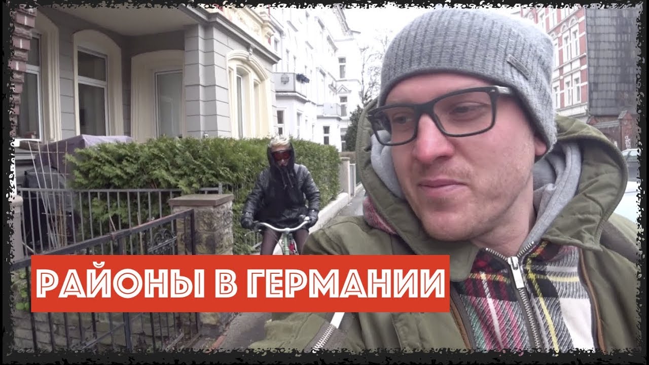 немецкий район город Ганновер Hannover