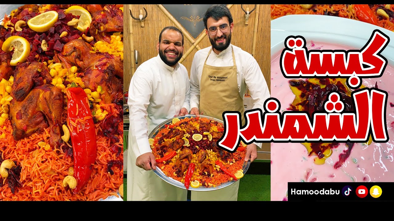 كبسة الشمندر - إبتكار لذيذ 😋