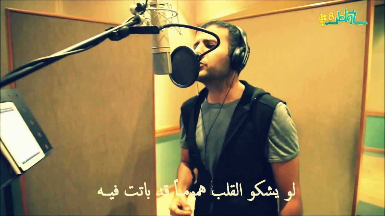 لو يشكو القلب .. مع الكلمات