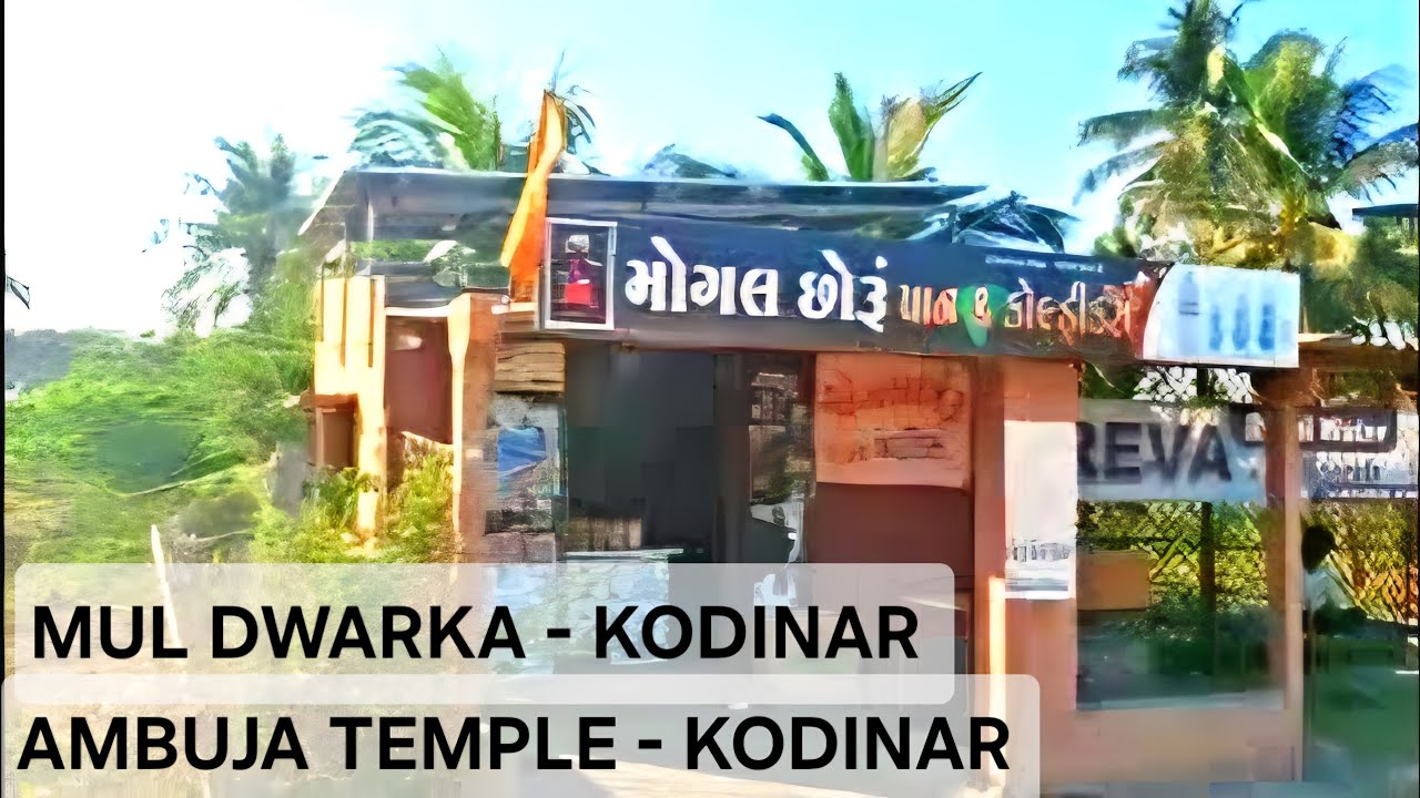 Mul Dwarka Temple Kodinar & Ambuja Temple Kodinar 