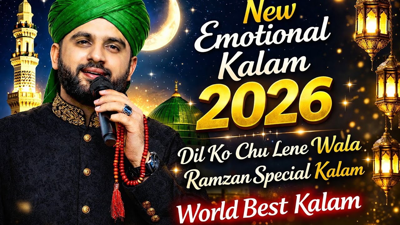 Ramzan Aya | Ramzan Kalam 2026 | New Ramzan Naat 2026 | Beautiful Naat | Kalam | Voice of Sahi |