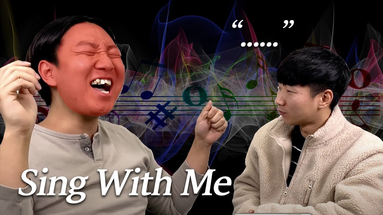 음치가 성악가에게 노래를 배워본다면?