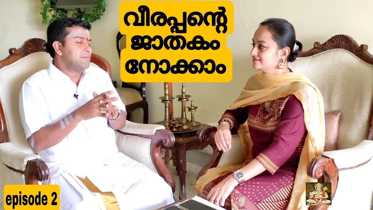 Horoscope of Veerapan the Bandit/Astrology@ALEX ANJANA VLOGS