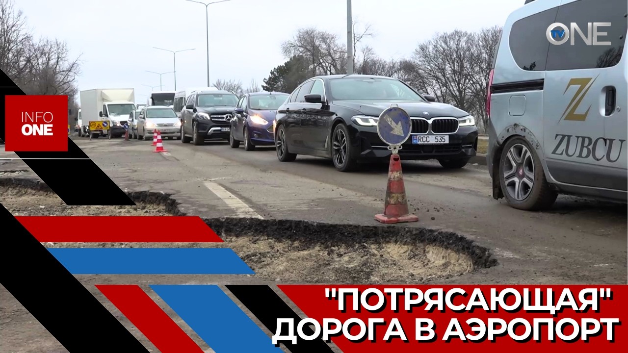 INFO ONE &ndash; Огромные ямы, километровые заторы - так сейчас выглядит проспект Дачия