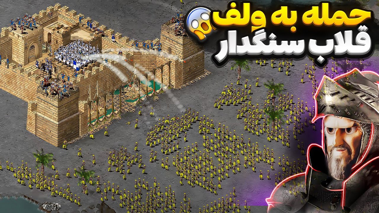 چالش حمله به قوی ترین لرد بازی فقط با یک نوع سرباز 😱 بازی جنگ های صلیبی
