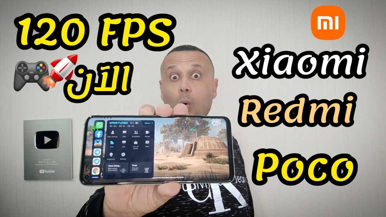 ⚡🎮 رسمياً سر تفعيل ببجي 120 فريم FPS بدون MIUI 13 لهواتف شاومي وبوكو وريدمي | GAME TURBO 5.0 🔥✌