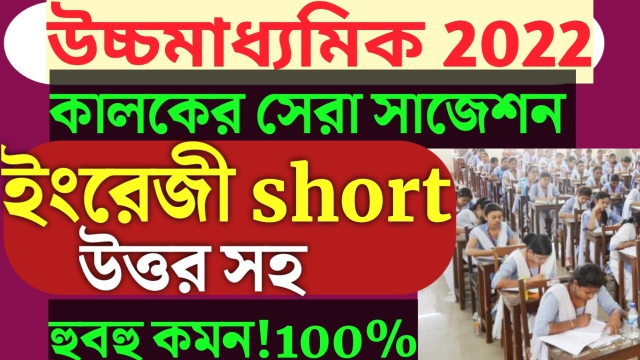 HS English Short Answer suggestion 2022/ HS last minute suggestion,,Short ,,,, common