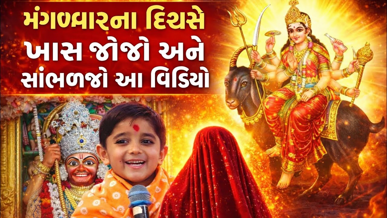 હનુમાનજીની કૃપા મેળવવી હોય તો મંગળવારે આ જરૂર સાંભળજો🙏🚩🔥 || how to Hanuman .