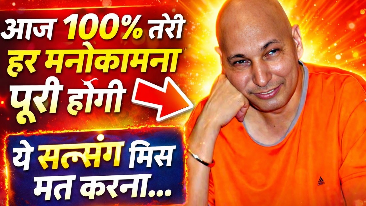 आज तेरी life में shift आएगा सत्संग skip किया तो मौका निकल जाएगा ध्यान से सुन