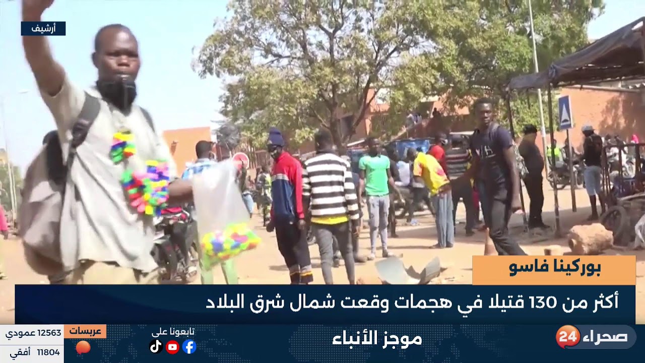 موجز الأنباء