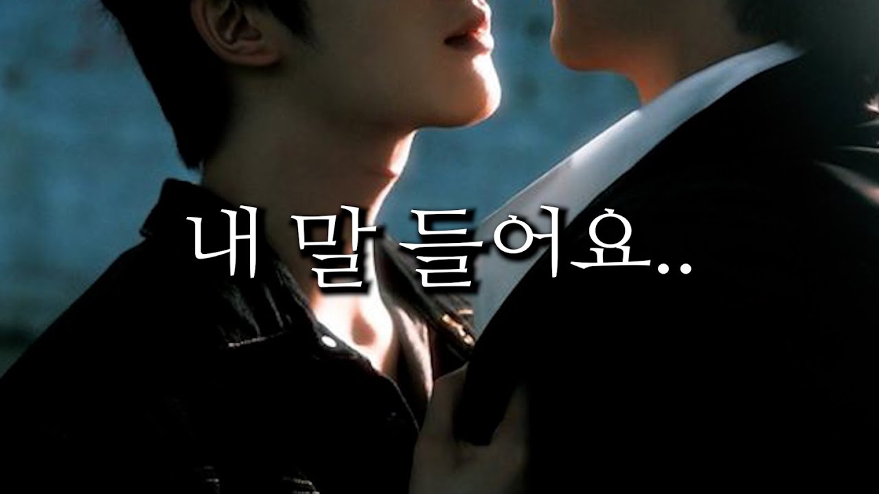남자 ASMR | 나를 복종시키려는 오피스 두 남자