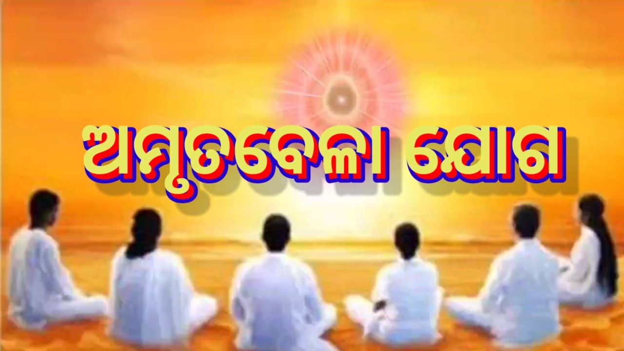 🇲🇰amruta vela yoga🇲🇰daily joga abhyas 🇲🇰bk om shanti yoga