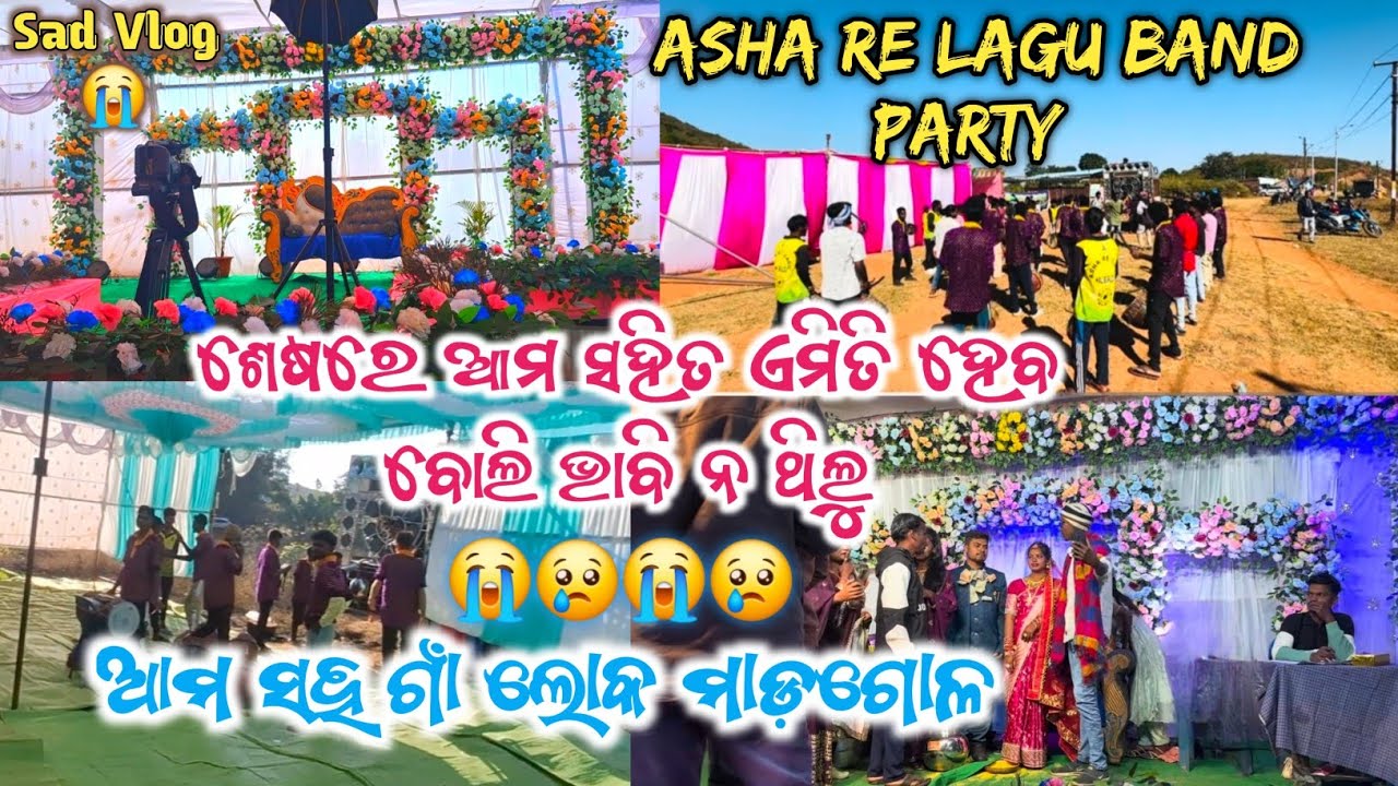 PROGRAM ସରିଲା ପରେ ଗାଁର ଲୋକ ମାଡ଼ଗୋଳ ପାଇଁ ଆସିଲେ//Asha Re Lagu Band Party Vlog//Koraputia Vlog 