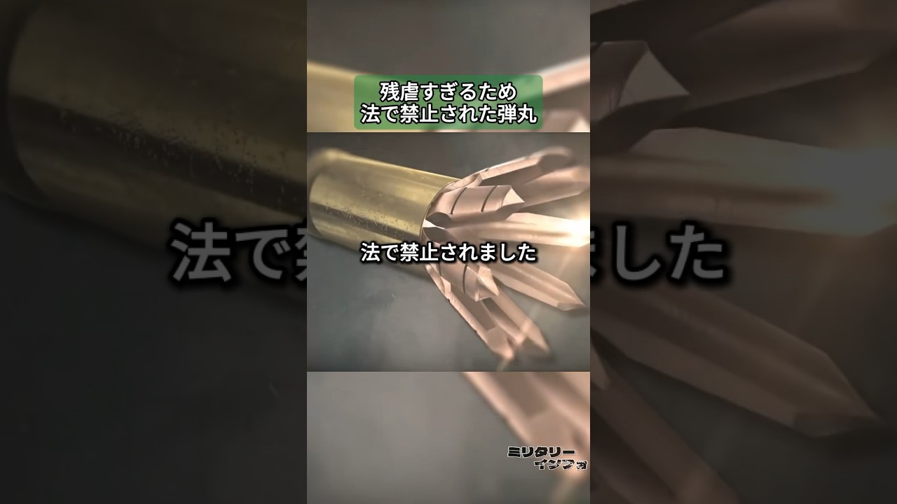 残虐すぎるため法で禁止された弾丸、R.I.P弾　#弾丸 #ハローポイント弾 #R.I.P弾 #拳銃弾