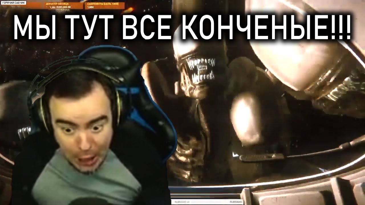 #23. МЫ ТУТ ВСЕ КОНЧЕНЫЕ!!! ФИНАЛ | ALIEN ISOLATION XTREME #blackufa #blacksilverufa #quietman