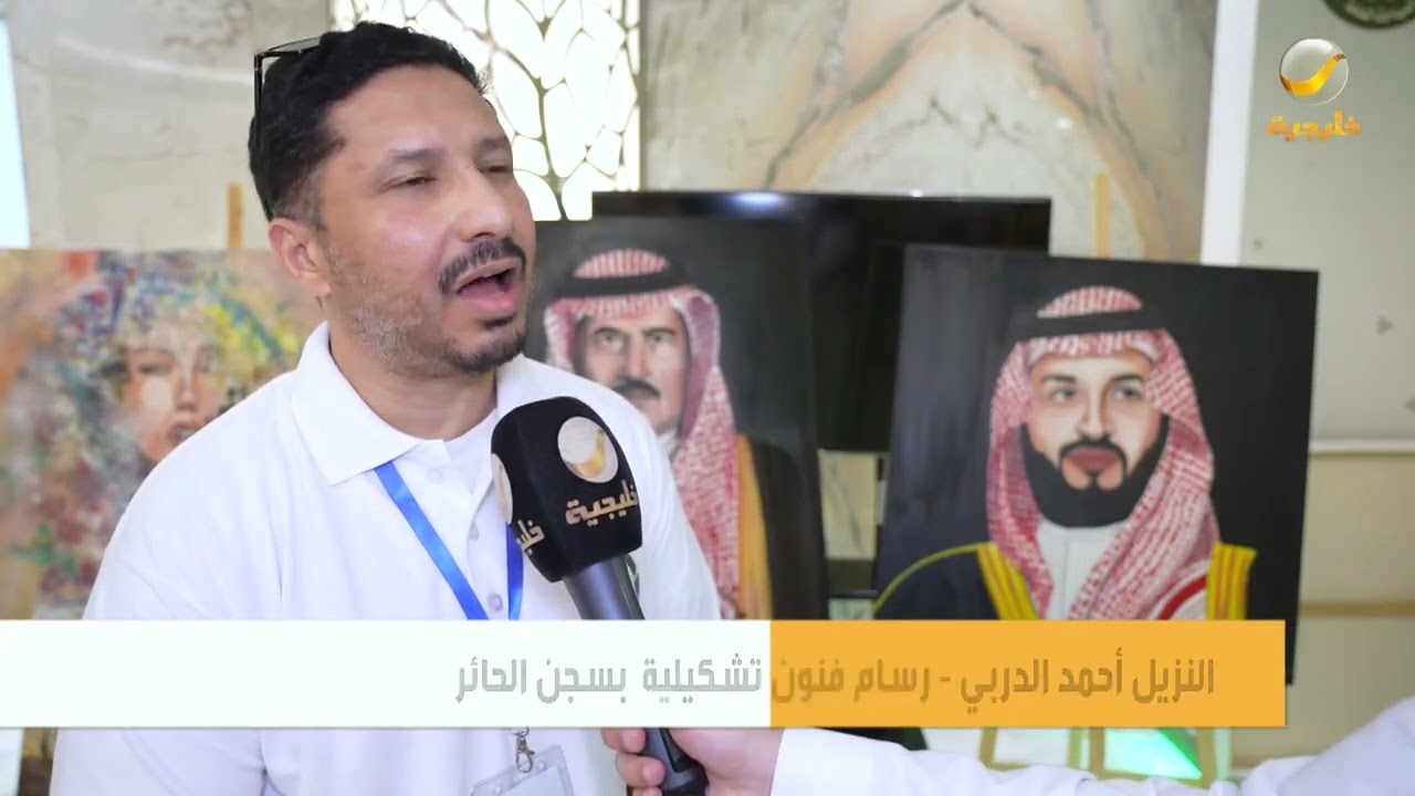 انطلاق فعاليات المهرجان الثالث لنزلاء أجنحة برامج إدارة الوقت في سجن الحاير بالرياض