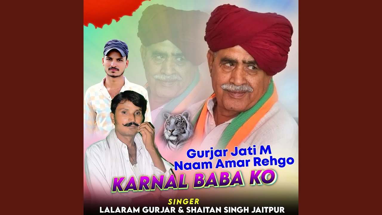 Gurjar Jati M Naam Amar Rehgo Karnal Baba Ko