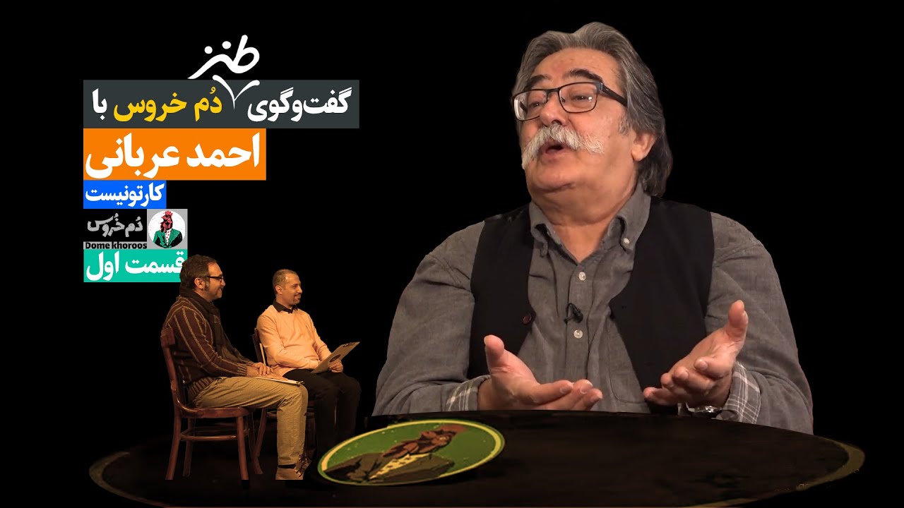 نفهمیدیم چرا کاریکاتور روحانیت، ممنوع است!