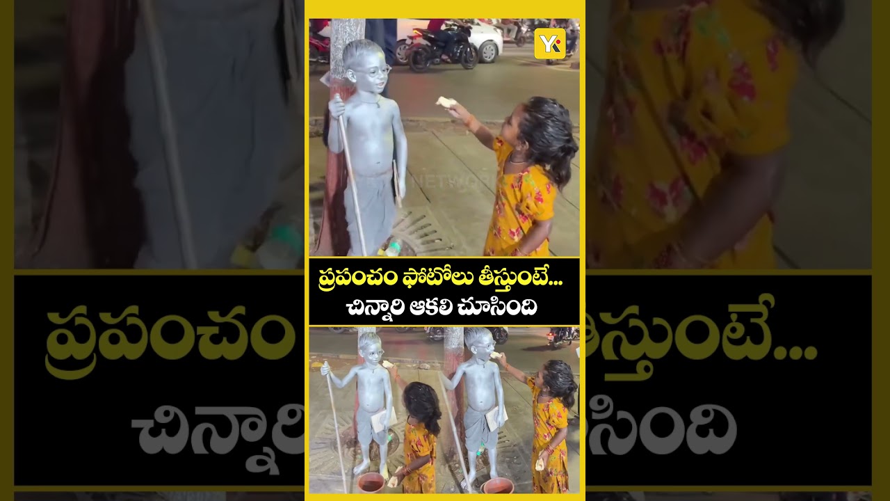 While the World Clicked Photos, She Saw Hunger | #yktv