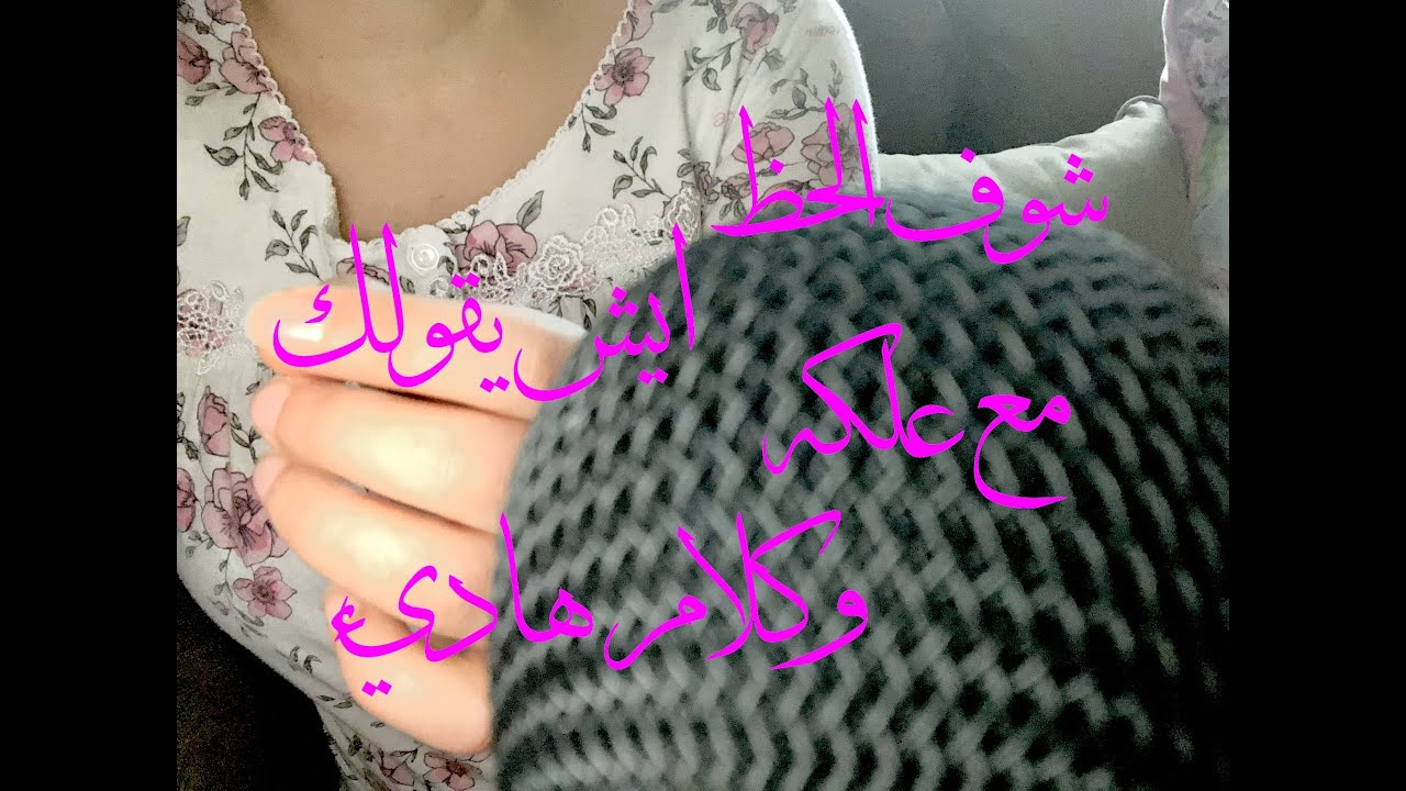 اسمر عربي اي اس ام ار 🎄♥️💗🎄مع علكه وكلام هادئ ARABIC ASMR GUM SOFT SPOKEN