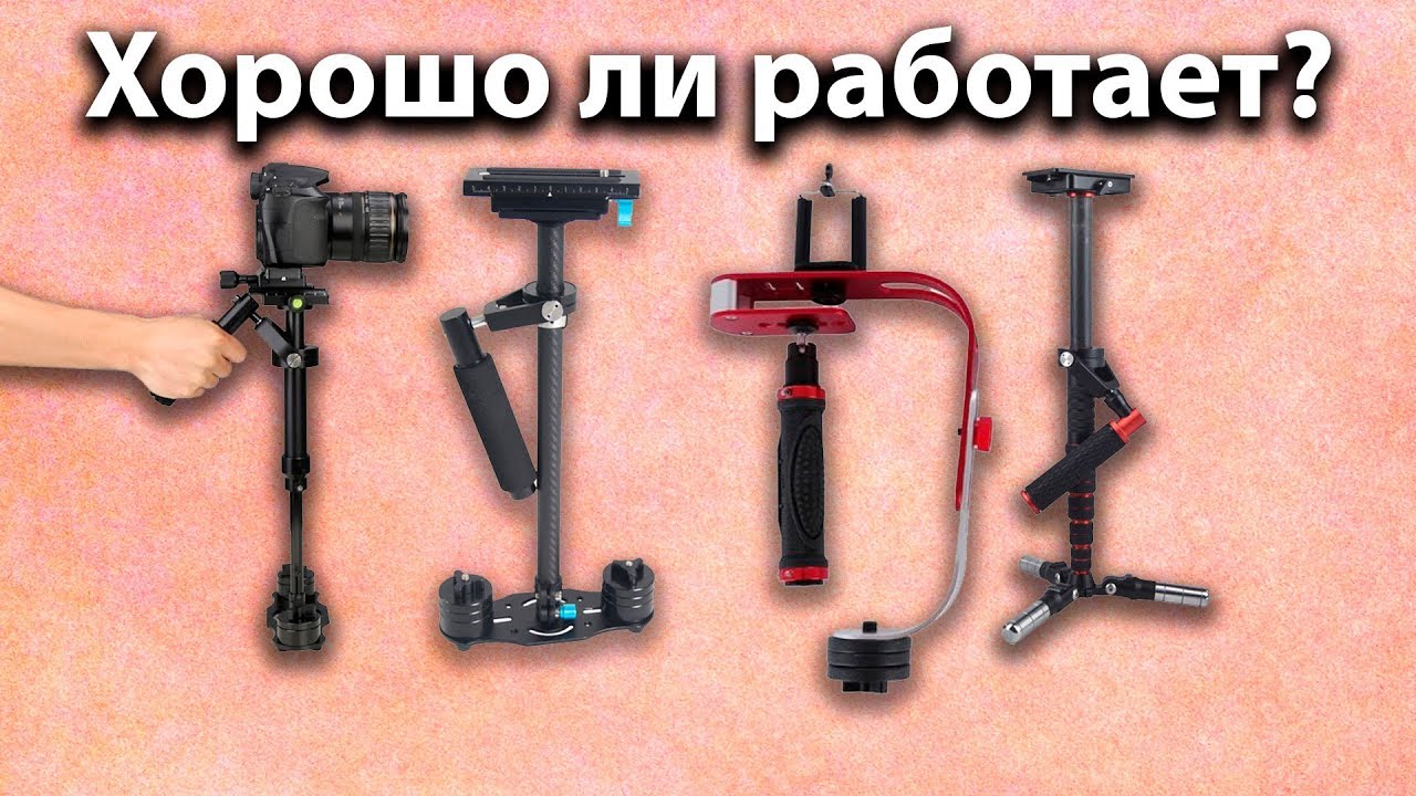 🎥Ручной стедикам на практике! Нет всё так просто. (Steadicam)
