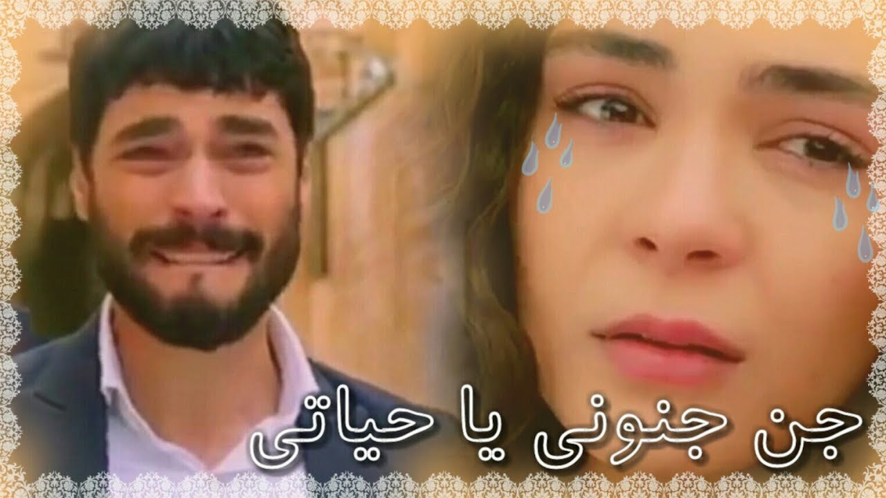 reyyan miran ريان و ميران + جن جنوني يا حياتي =عاصي الحلاني
