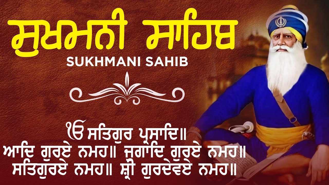 2-02-26 Sukhmani Sahib | ਹਰਿ ਕਾ ਨਾਮੁ ਕੋਟਿ ਸੁਖ ਦਾਇਕੁ | Sukhmani Sahib Path Full #sukhmanisahib