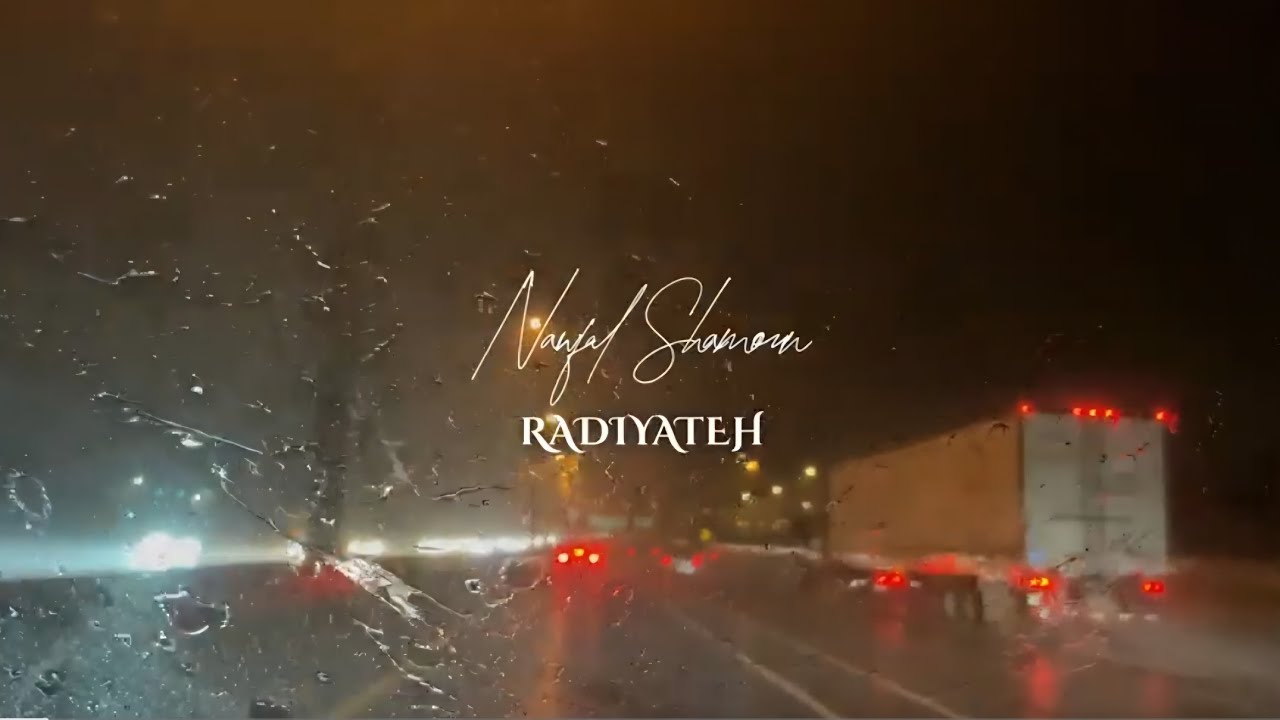 Nawfal Shamoun - Radiyateh 