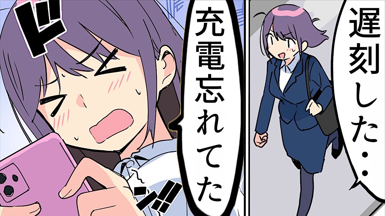【漫画】朝にありがちなこと【マンガ動画】
