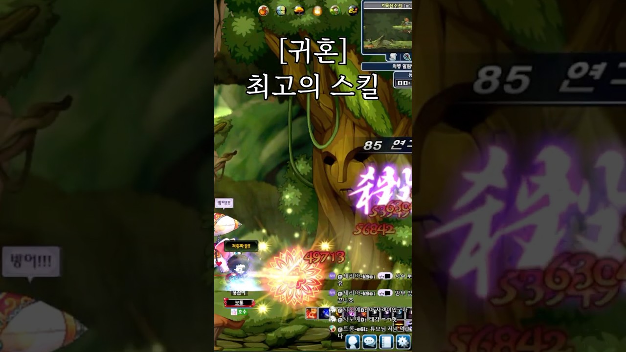 귀혼 최고의 스킬 (반박시 거목신)