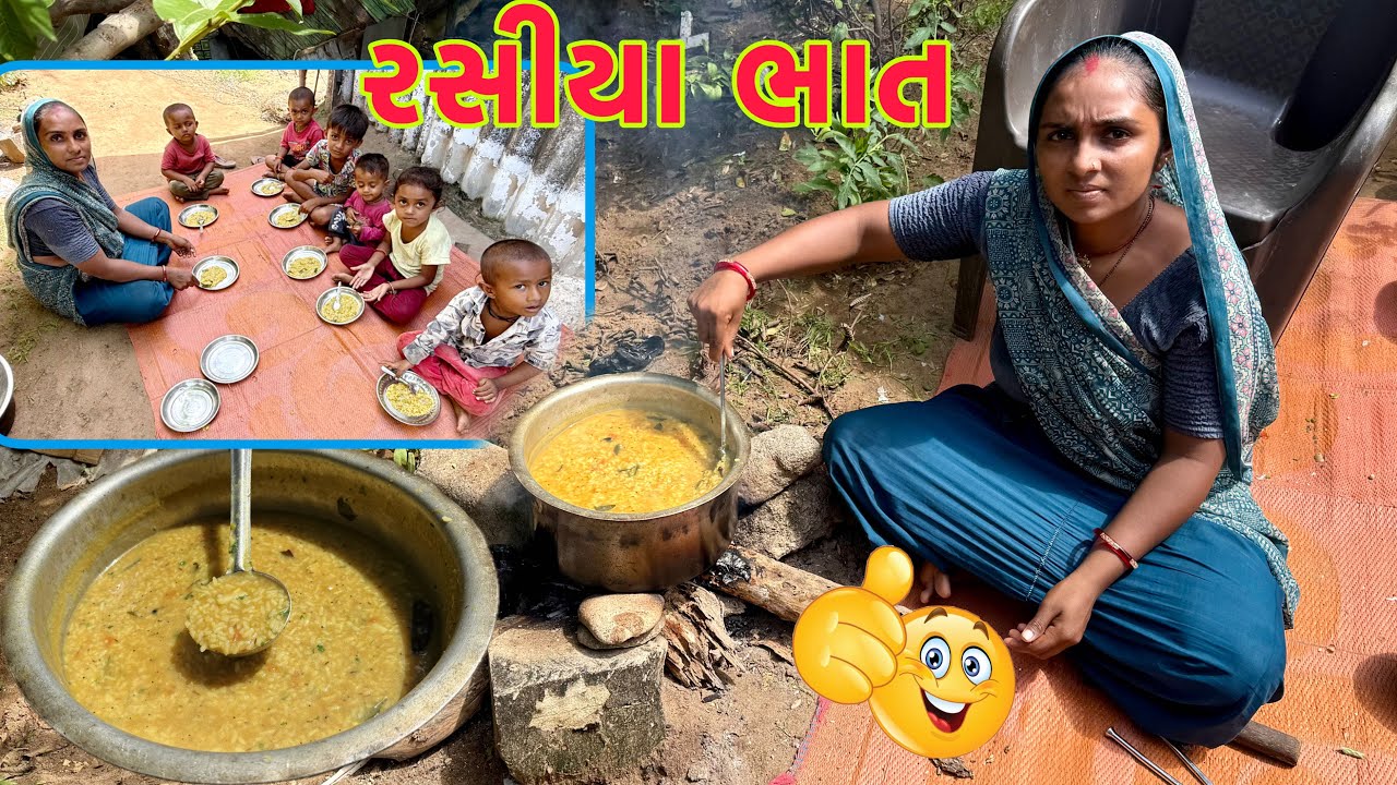 ખાટા મીઠા રસીયા ભાત 🫕 Rasiya bhaat recsipi 🍱