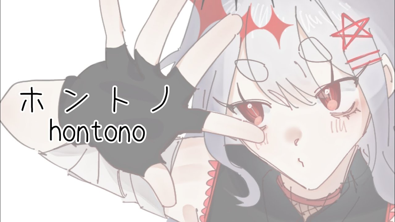 (UTAU) ホントノ/hontono (ゲキヤク) (+UST/SVP)