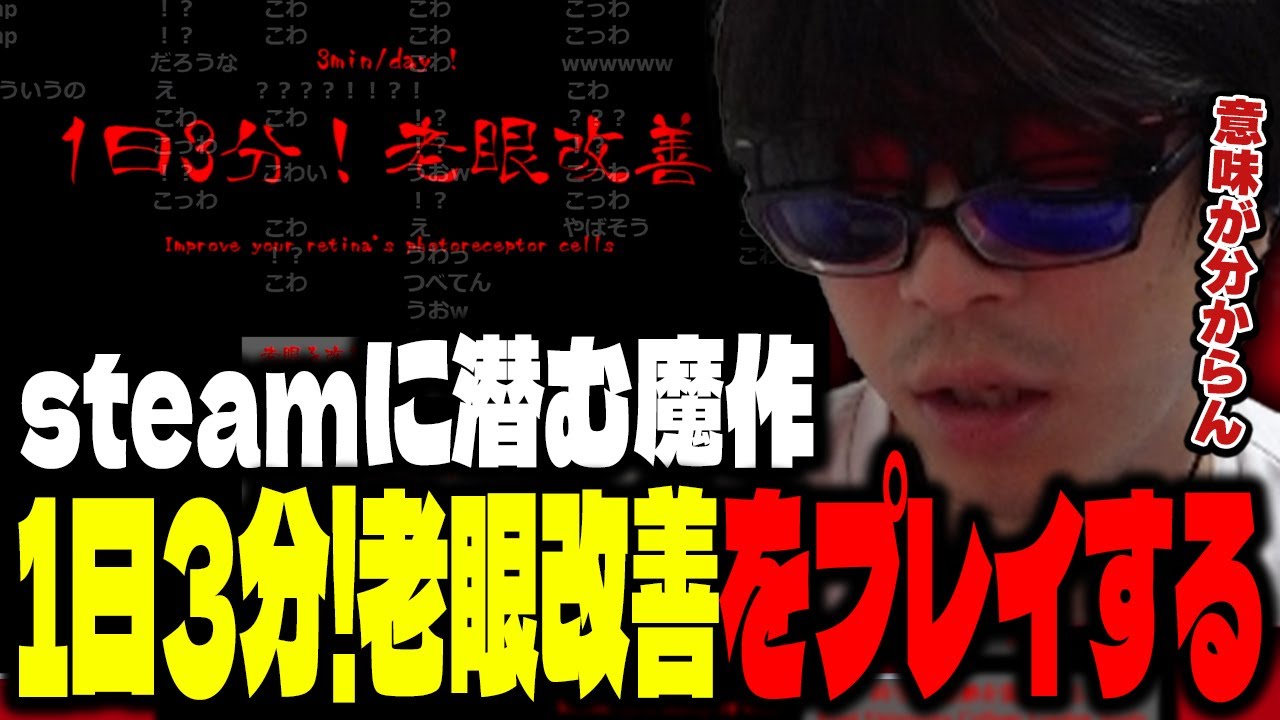 おにや、steamに潜む魔作