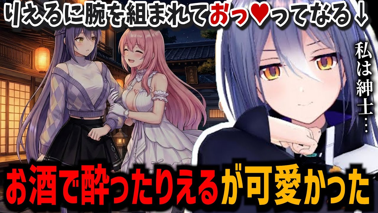 ロケ先で珍しくお酒を飲んだ我部りえるが可愛かったと話すエトラ【あおぎり高校/切り抜き】