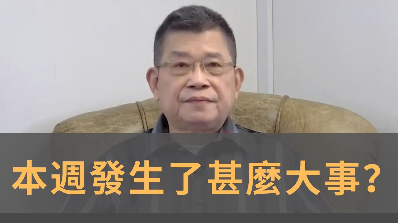 【精選】鄧小平兒子鄧樸方給兩會代表委員的信　傅政華傳曾對習近平有救命之恩　香港再出發大聯盟正式成立　所有要聞為你一一剖釋（合集）