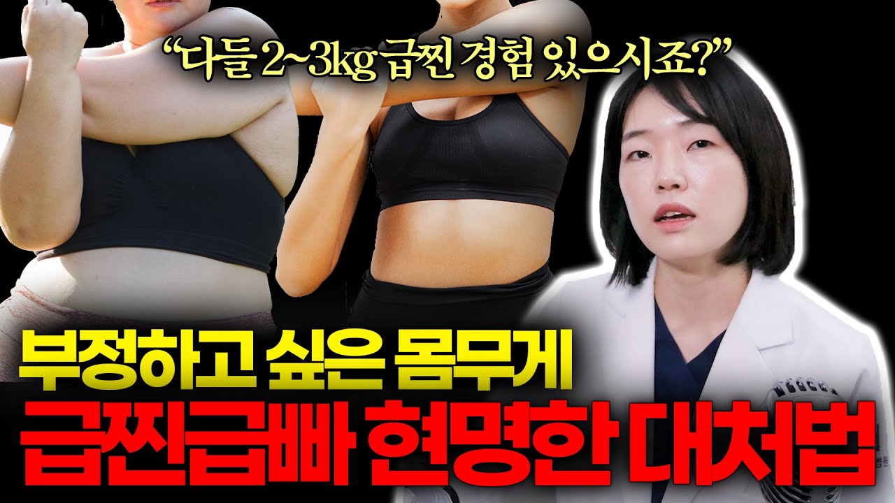 급찐살, 어떻게 빼야 잘 빠질까?