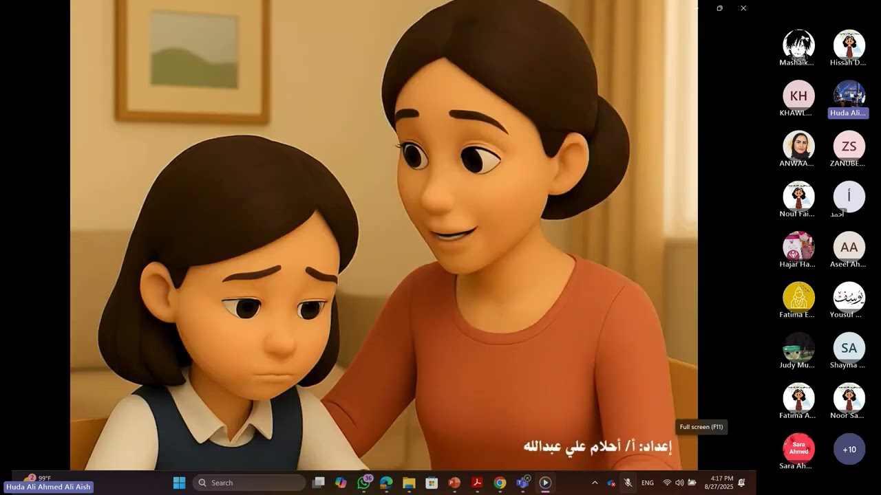 التواصل الفعال بين البيت والمدرسة
