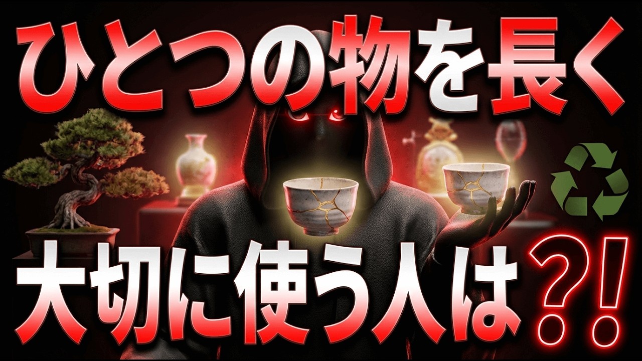【心理学が証明】実は「ひとつの物を長く使う人」は、IQと幸福度が異常に高いという真実
