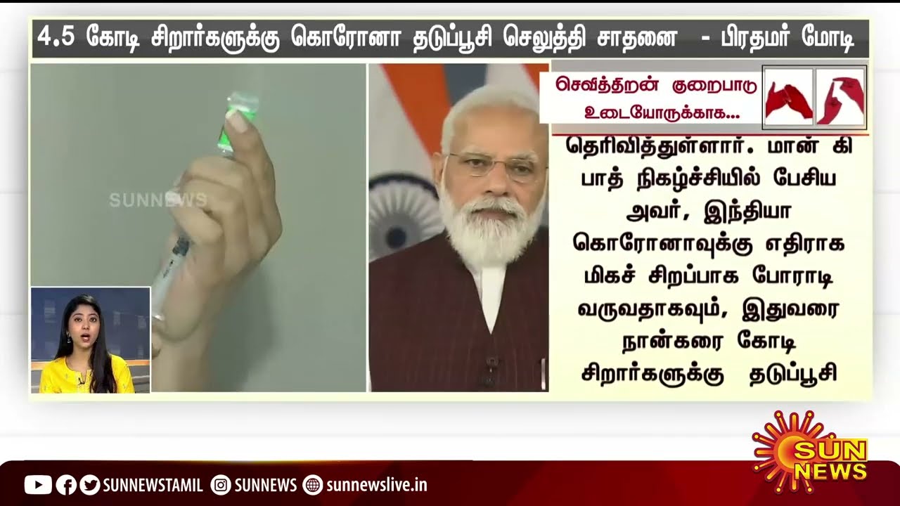 தற்போதைய நேரத்தின் முக்கிய செய்திகள் | 30.01.2022 | Deaf And Dumb News