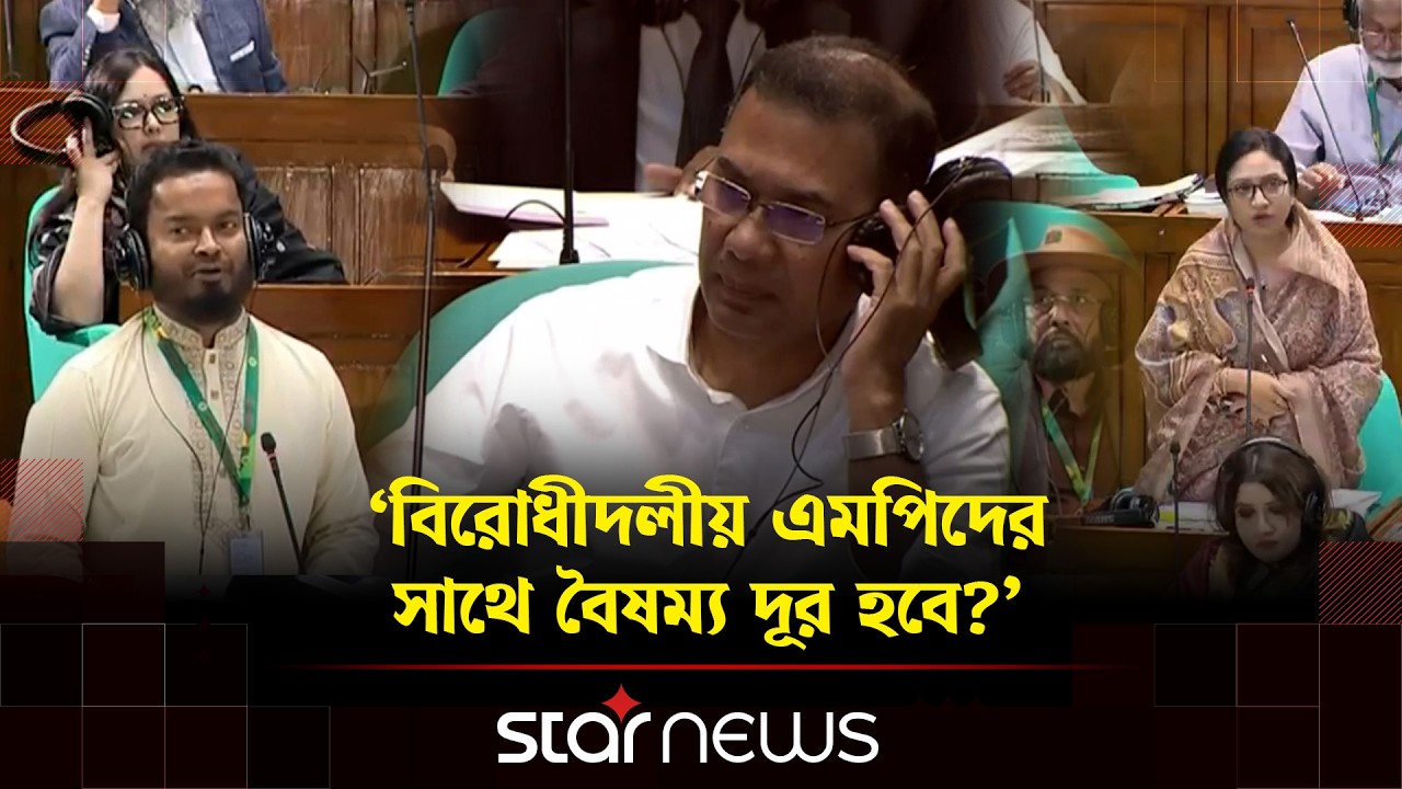 'ভাতায় নাম থাকে রহিমের, বিকাশ নাম্বার দেওয়া থাকে মেম্বারের', প্রতিমন্ত্রীকে তথ্য দিলেন এমপি