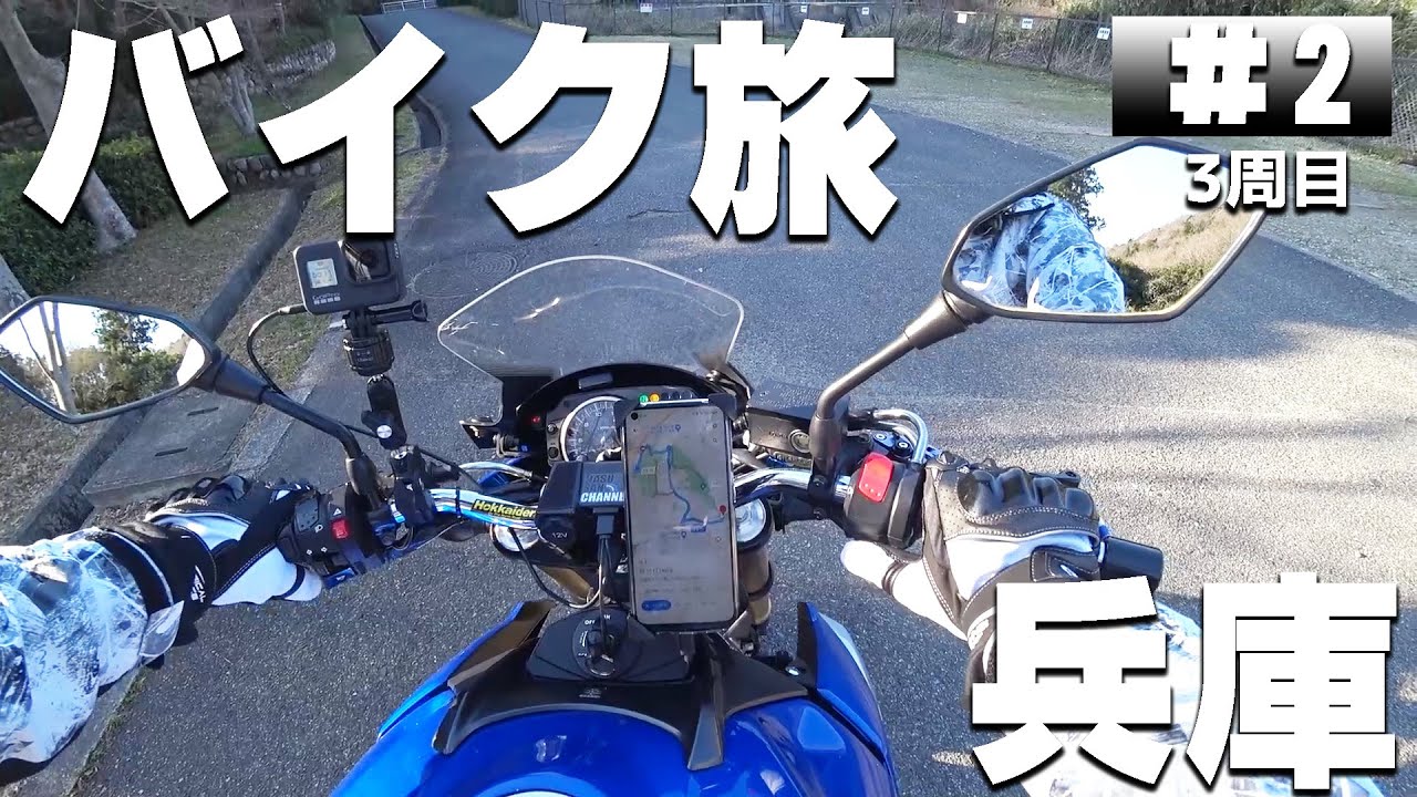 【3-2】兵庫県、しあわせの村 テントキャンプ場に泊まります！【バイクでキャンプツーリング】（日本一周3周目）