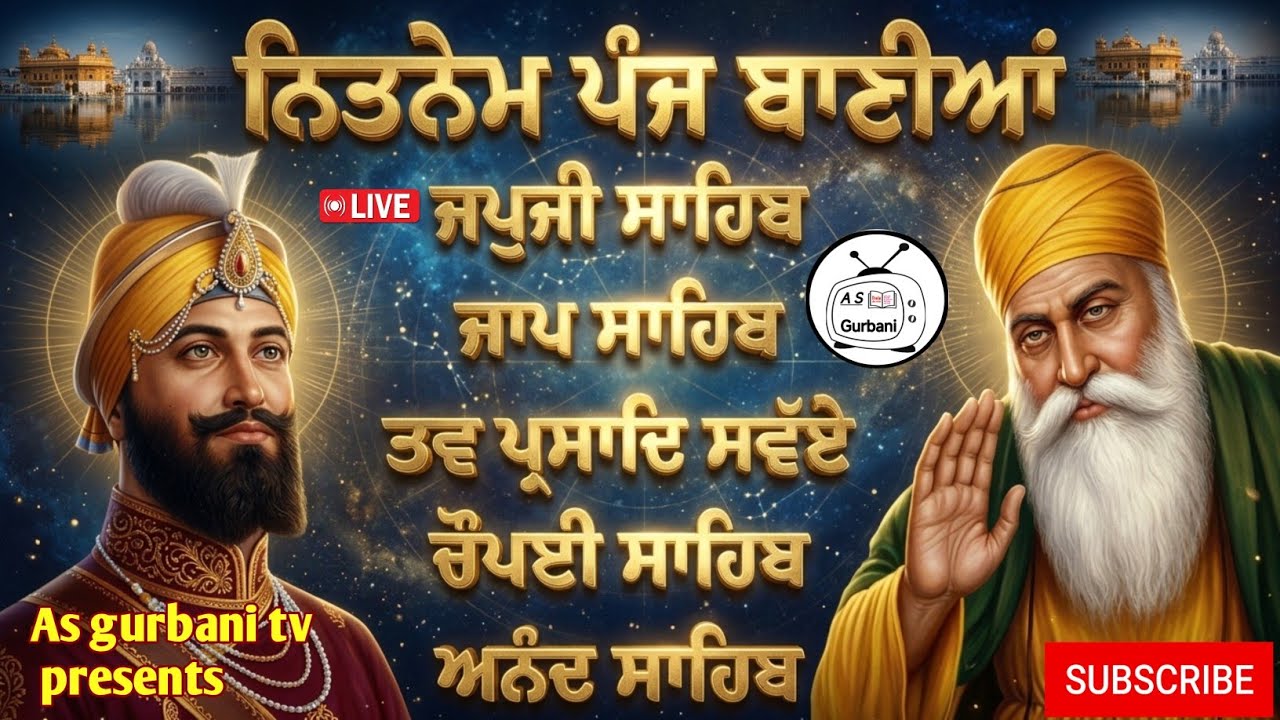 Panj Bania Full Path - ਨਿਤਨੇਮ ਬਾਣੀਆਂ ਦਾ ਪਾਠ \\ Panj Bania Da Path \\chaupai sahib\\ ‎@ASGURBANITV