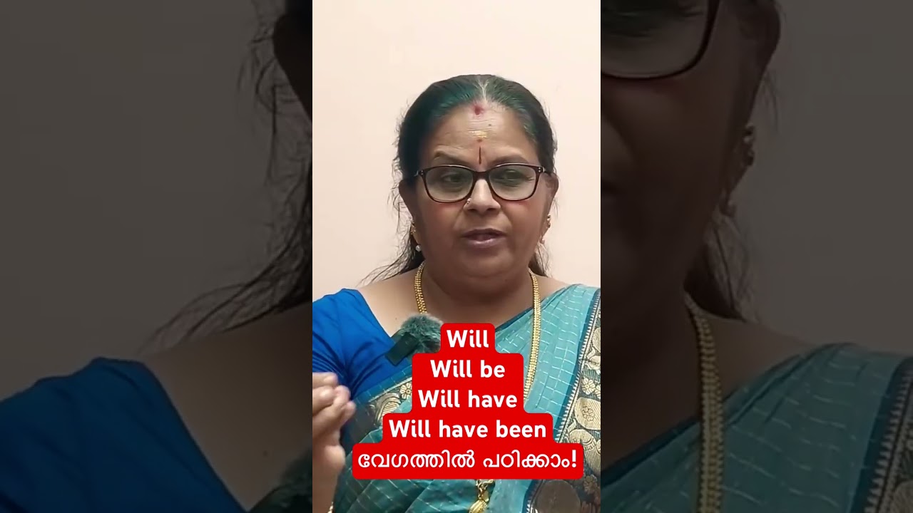 “Will,Will be ,Will have ,Will have been ഇനി വേഗത്തിൽ പഠിക്കാം“#shorts#shortsfeed