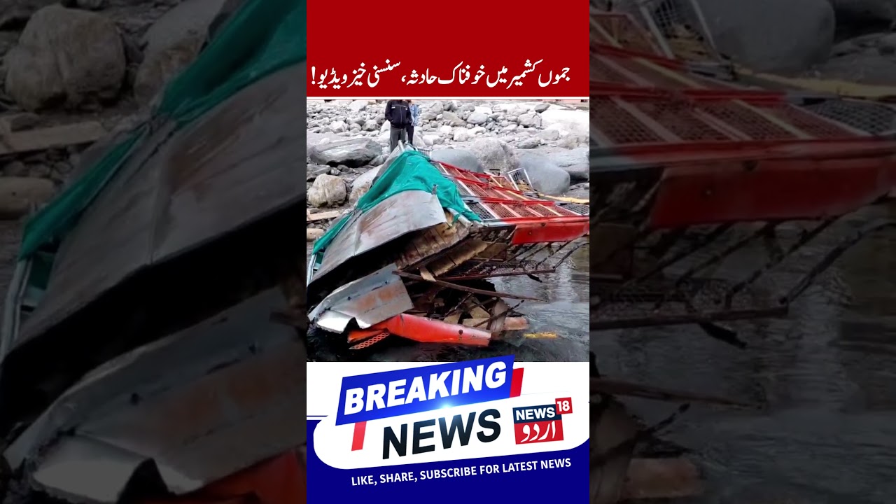 Tragic Road Accident in Kathua J&K | Load Carrier Fell into a Deep Gorge, Driver Seriously Injured