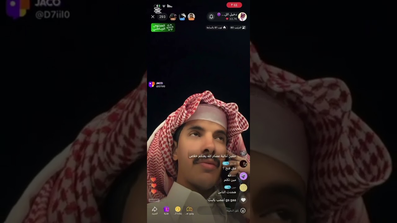 بث دخيل الله الحارثي اليوم | 16 فبراير 