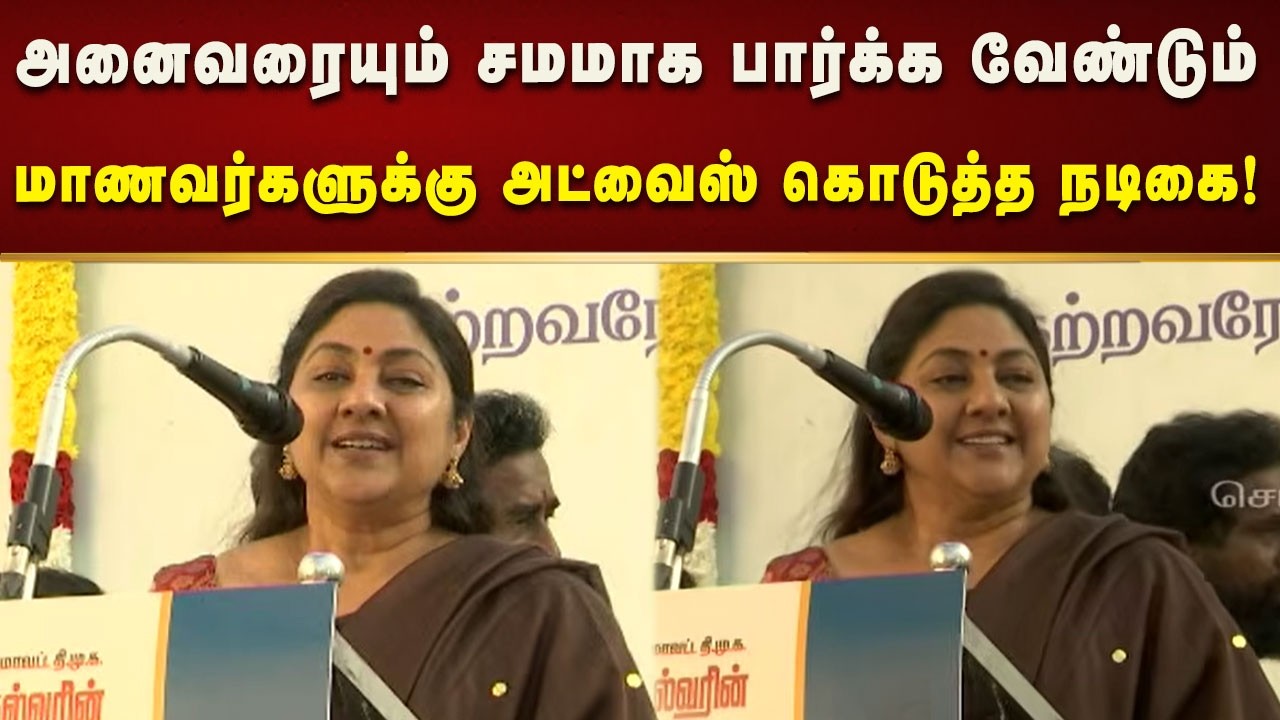 மக்களுக்காக உழைக்கும் முதலமைச்சர் மு.க.ஸ்டாலின் - நடிகை ரோகினி! | Kalaignar News