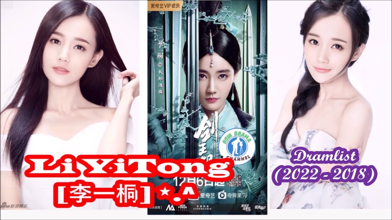 李一桐  Li Yi Tong - Drama list (2022 - 2018) |