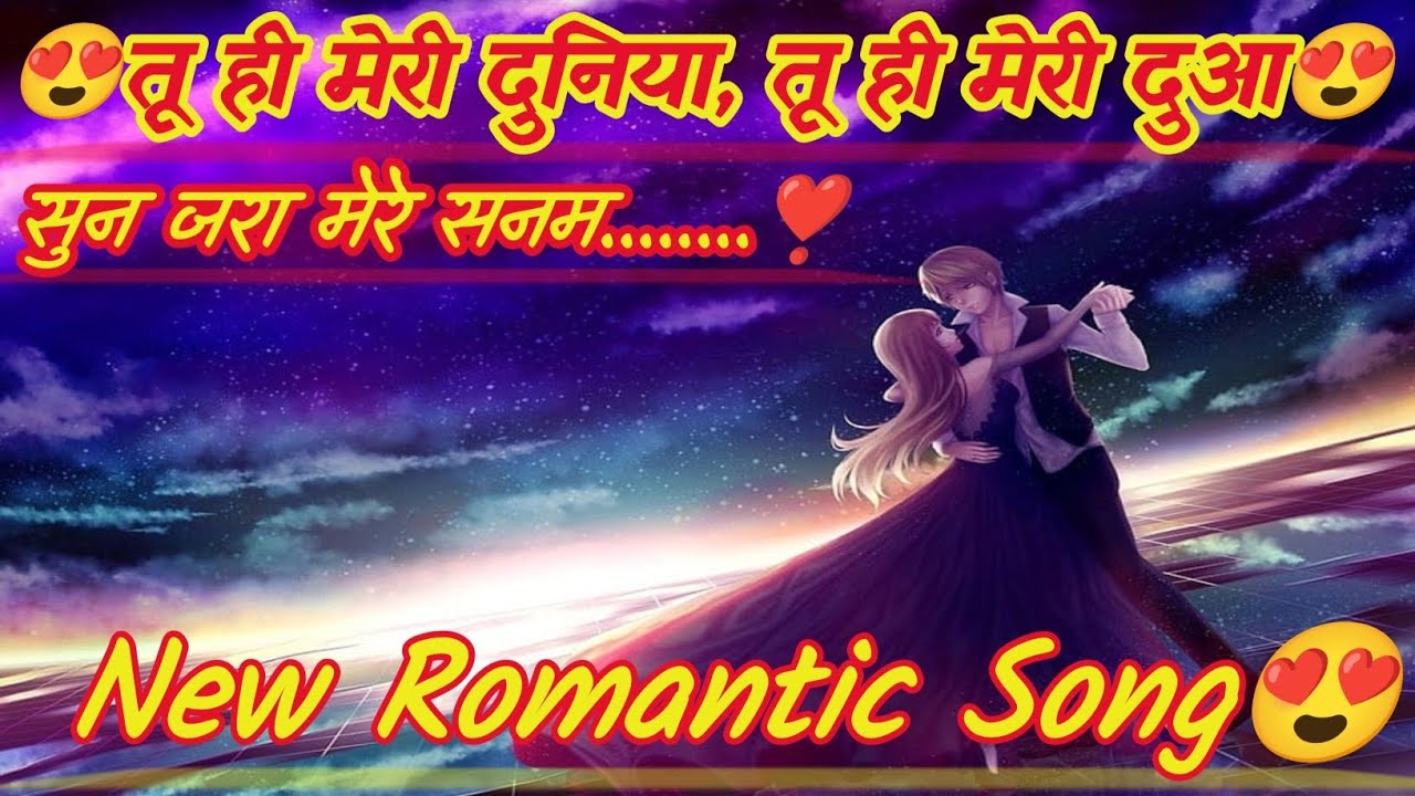 ।।😍तू ही मेरी दुनिया, तू ही मेरी दुआ 😍 ।। सुन जरा मेरे सनम........❣️।। New Romantic Song ❤️😍